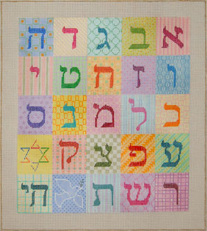 Alefbet - Stitch Painted Needlepoint Canvas from Sandra Gilmore